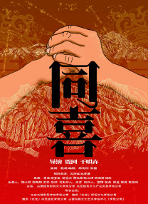 恶魔六点寻主